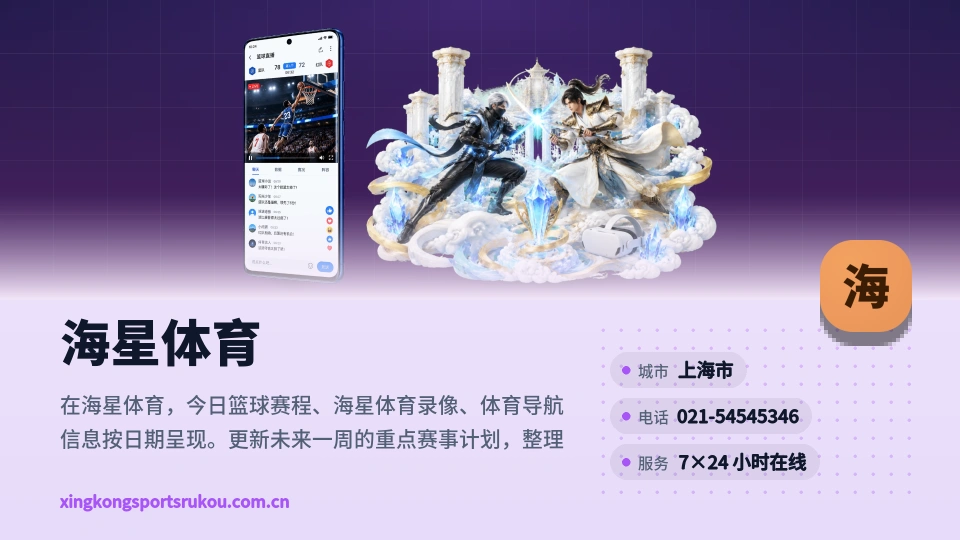 海星体育介绍