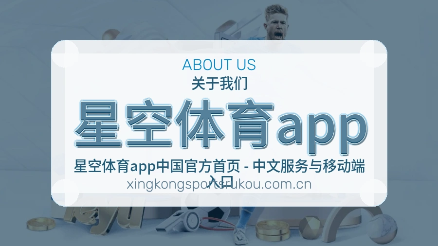 星空体育app日常体育服务